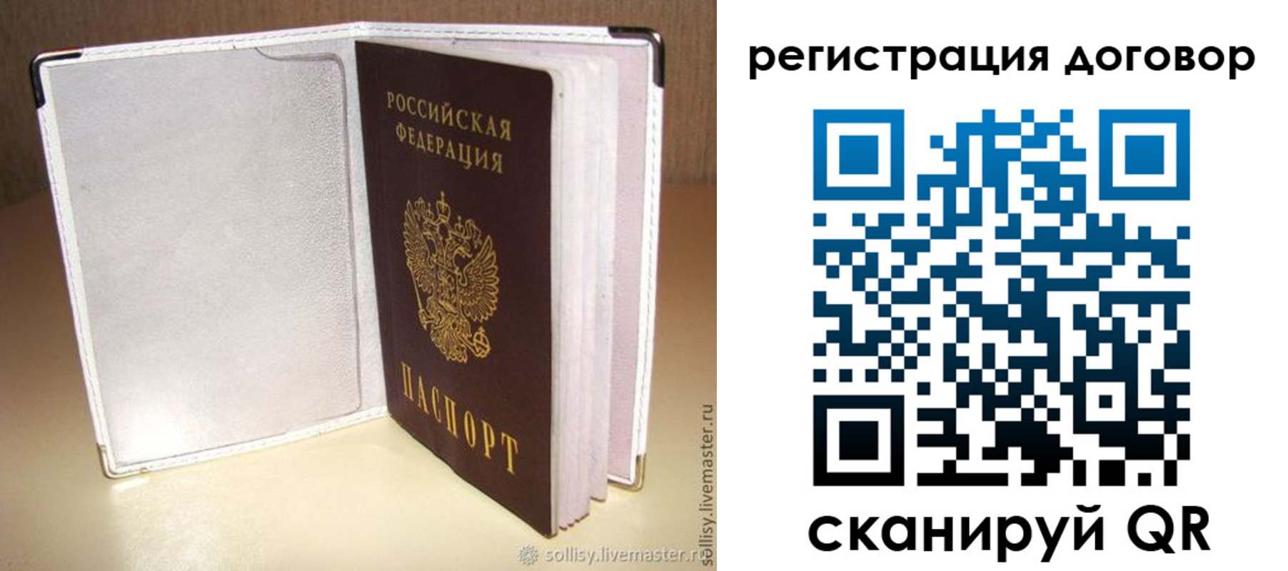 прописка штамп в Алтае